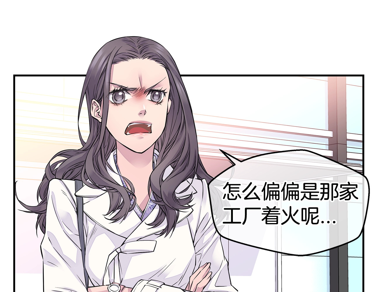 火热冤家 第3话 损失惨重 第111页