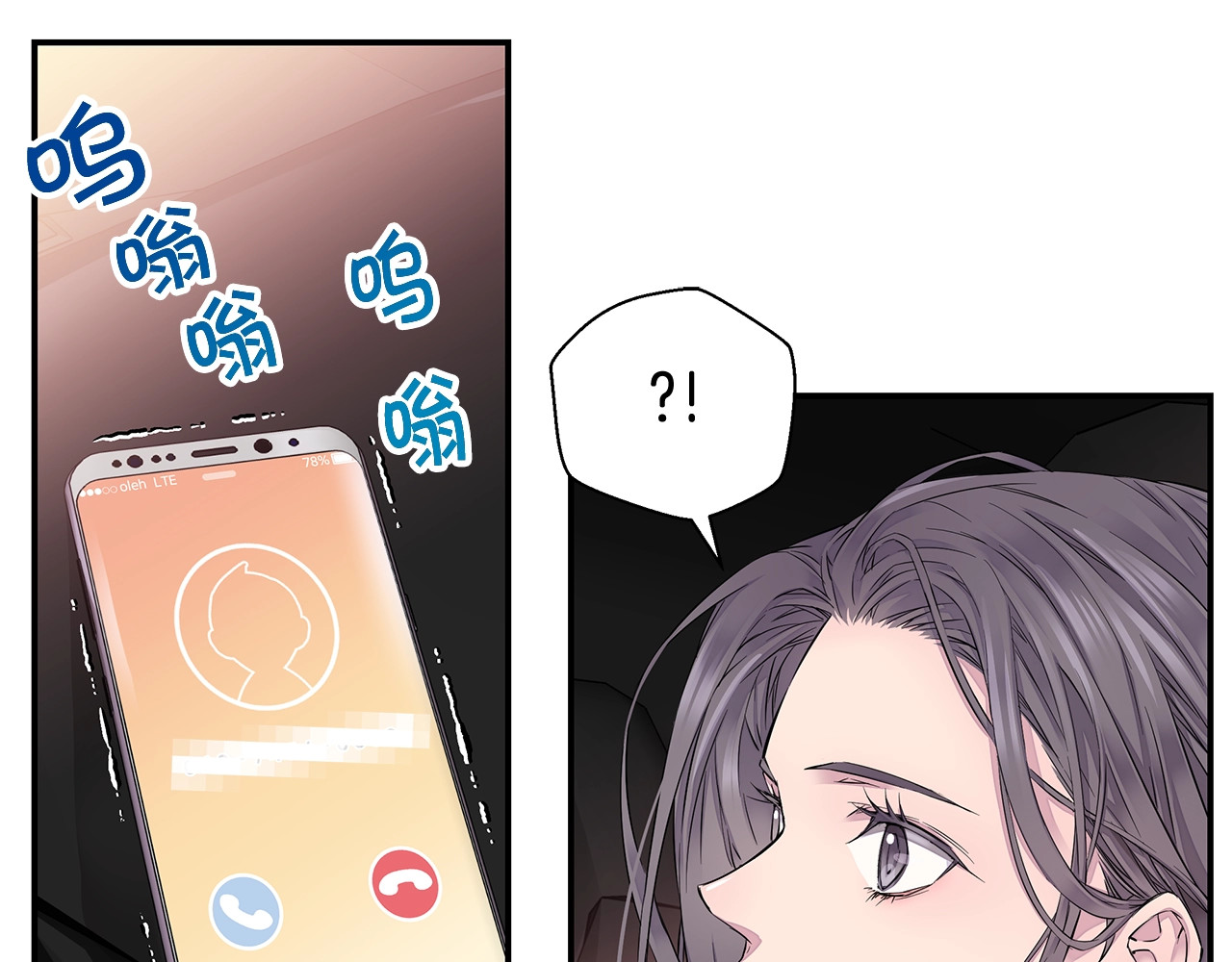 火热冤家 第3话 损失惨重 第115页