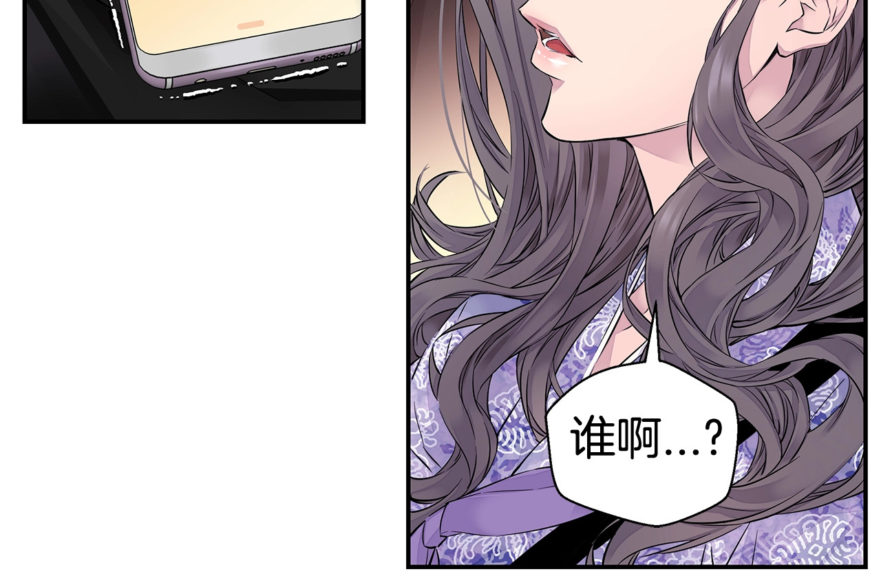 火热冤家 第3话 损失惨重 第116页