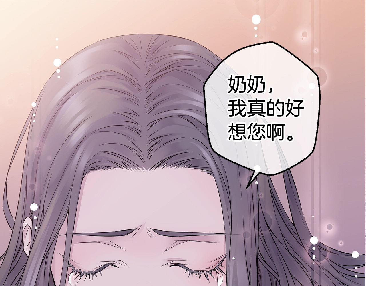 火热冤家 第3话 损失惨重 第121页