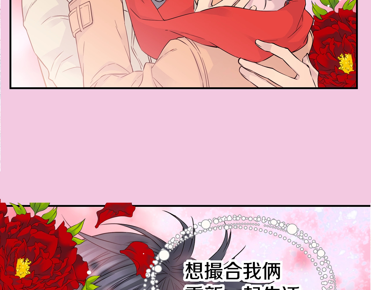 火热冤家 第3话 损失惨重 第124页