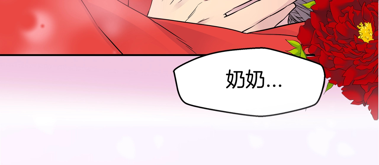 火热冤家 第3话 损失惨重 第126页