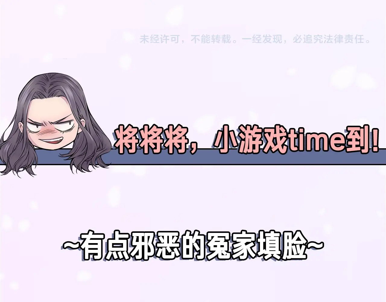 火热冤家 第3话 损失惨重 第127页