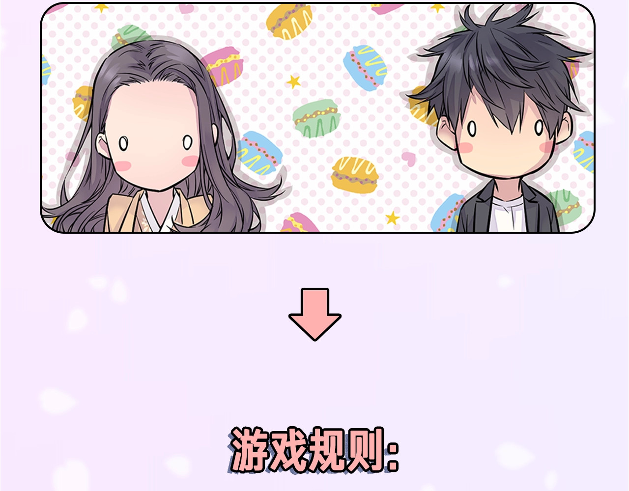火热冤家 第3话 损失惨重 第128页