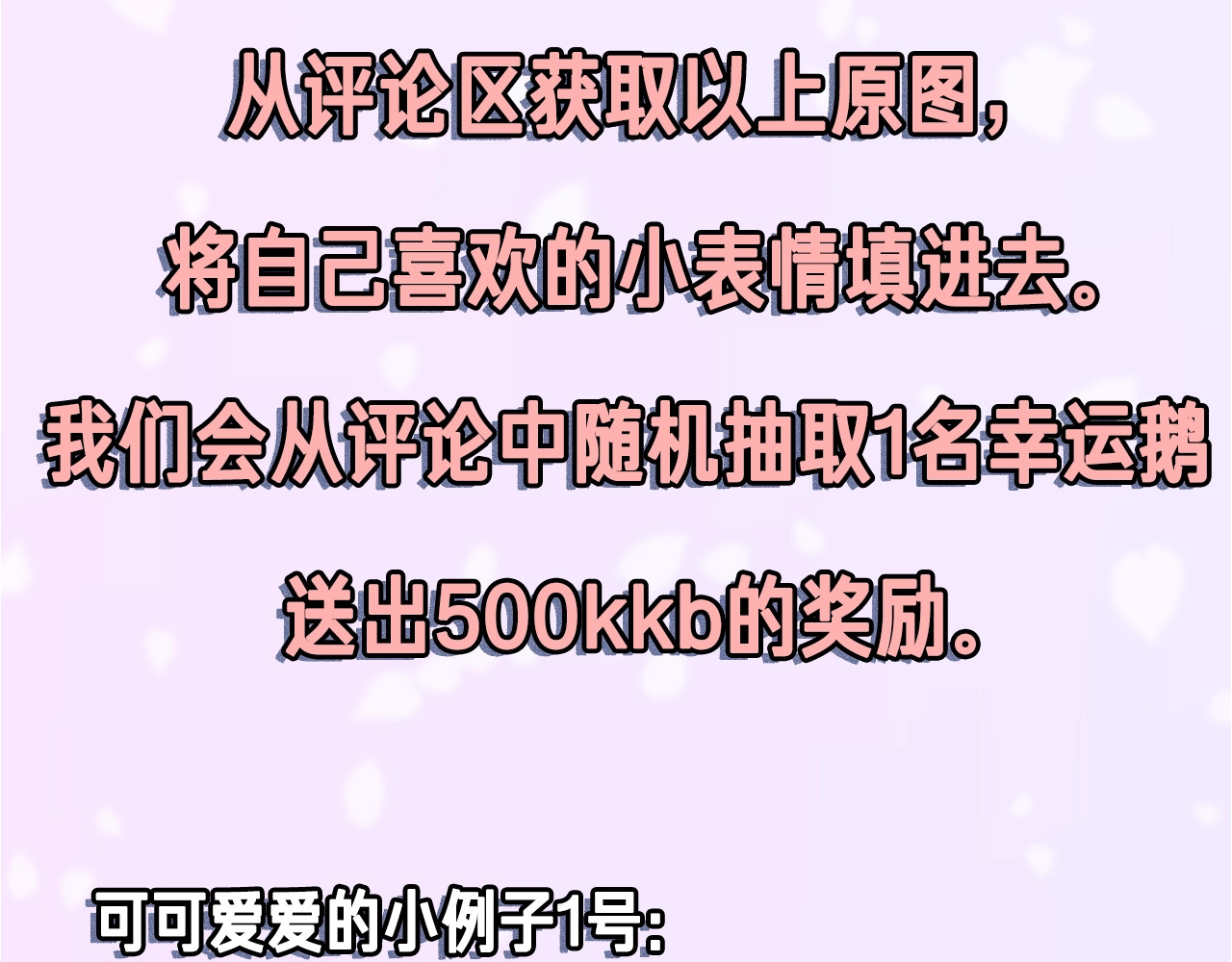 火热冤家 第3话 损失惨重 第129页