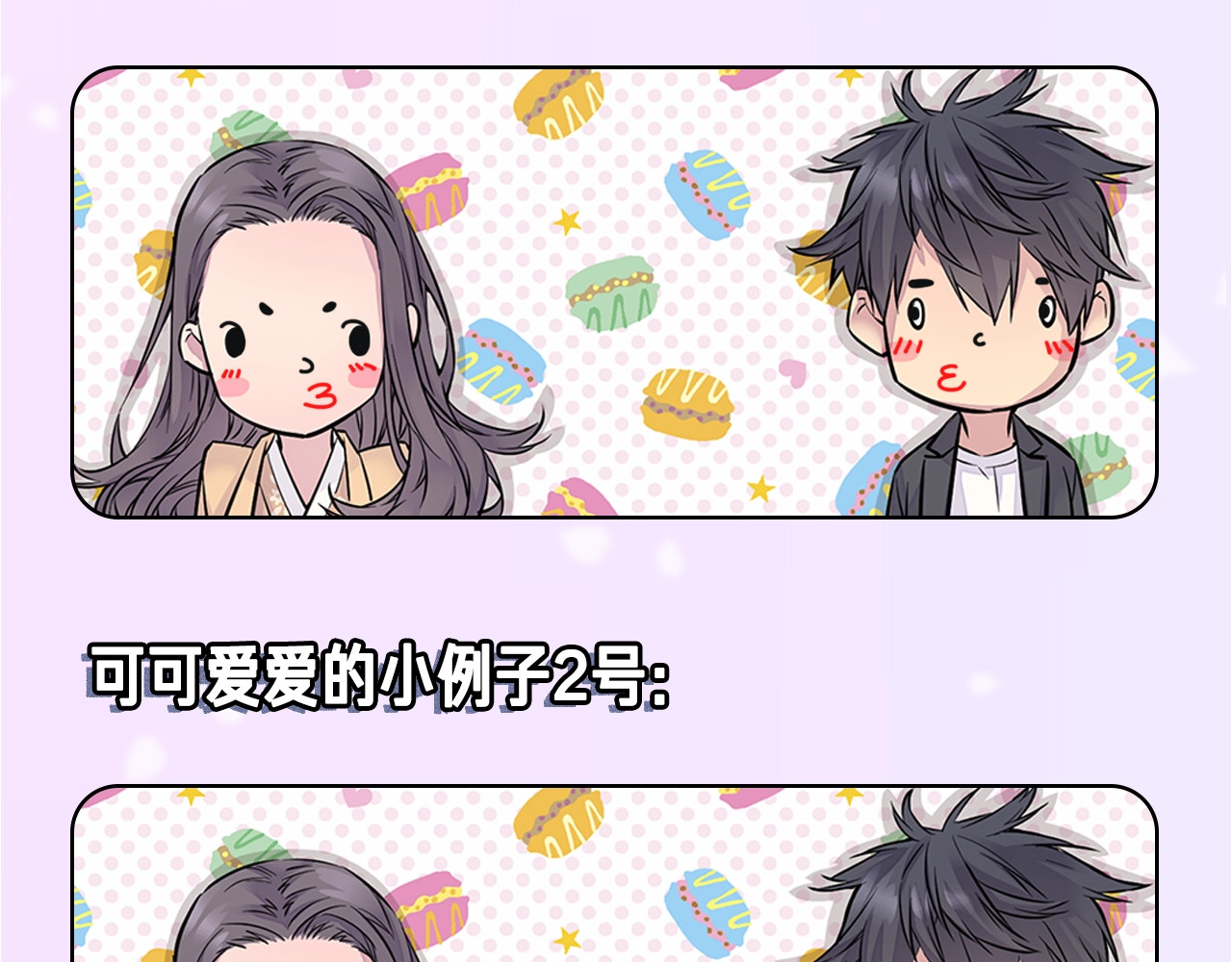 火热冤家 第3话 损失惨重 第130页