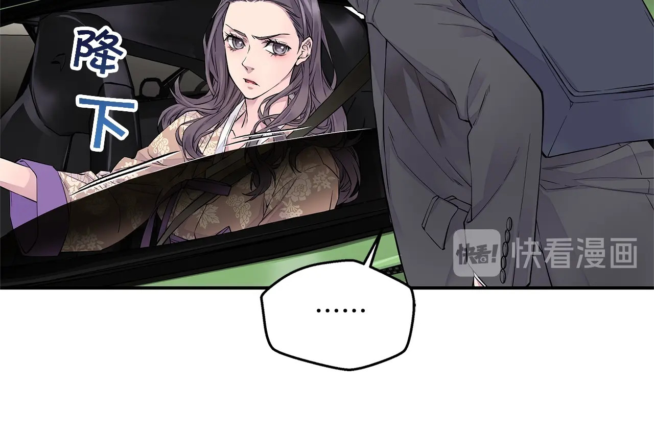 火热冤家 第3话 损失惨重 第14页
