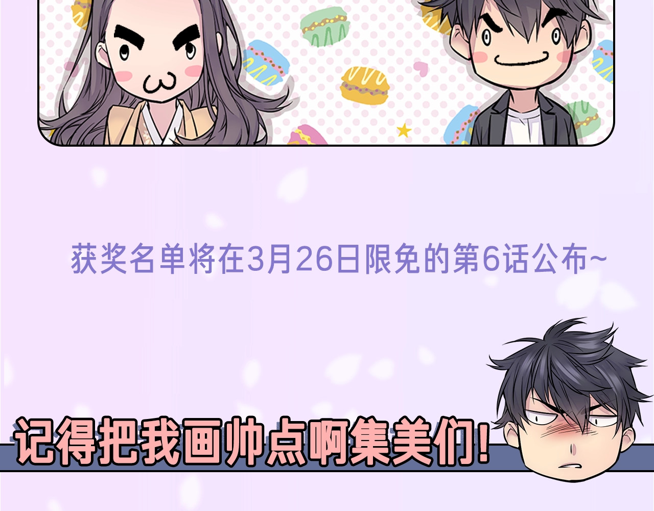 火热冤家 第3话 损失惨重 第131页