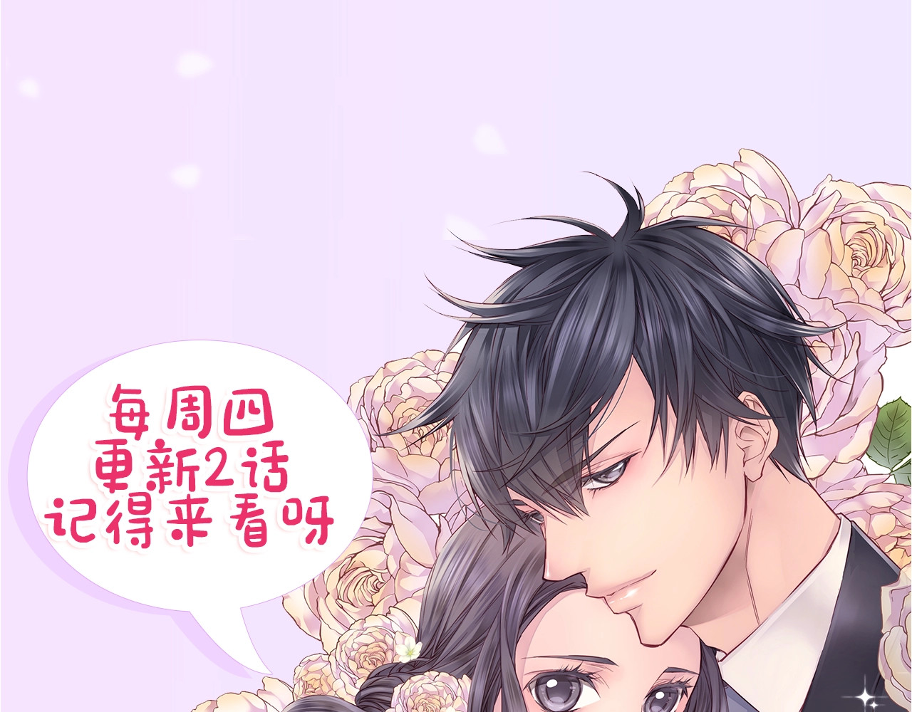 火热冤家 第3话 损失惨重 第133页