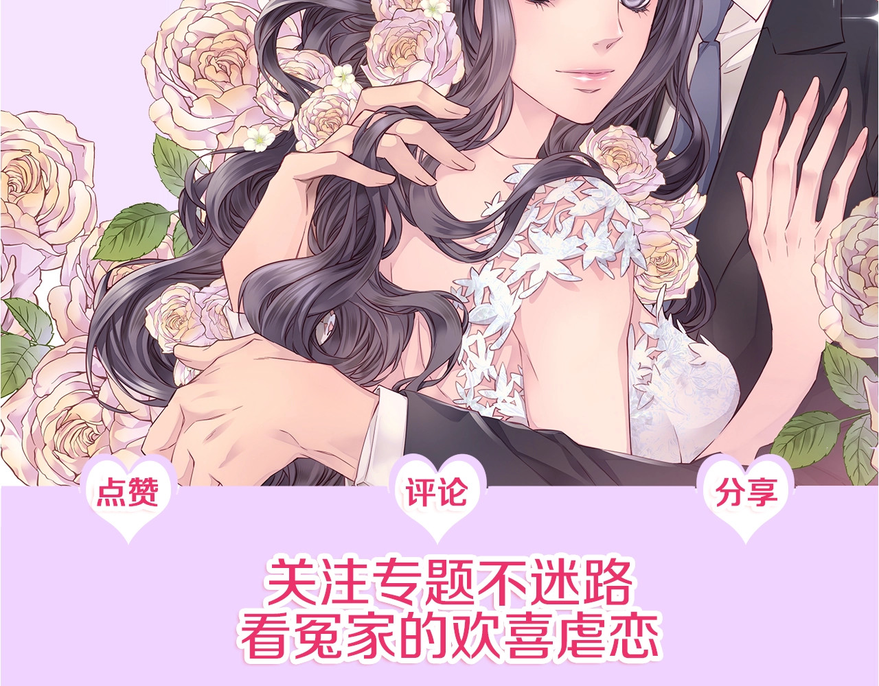 火热冤家 第3话 损失惨重 第134页