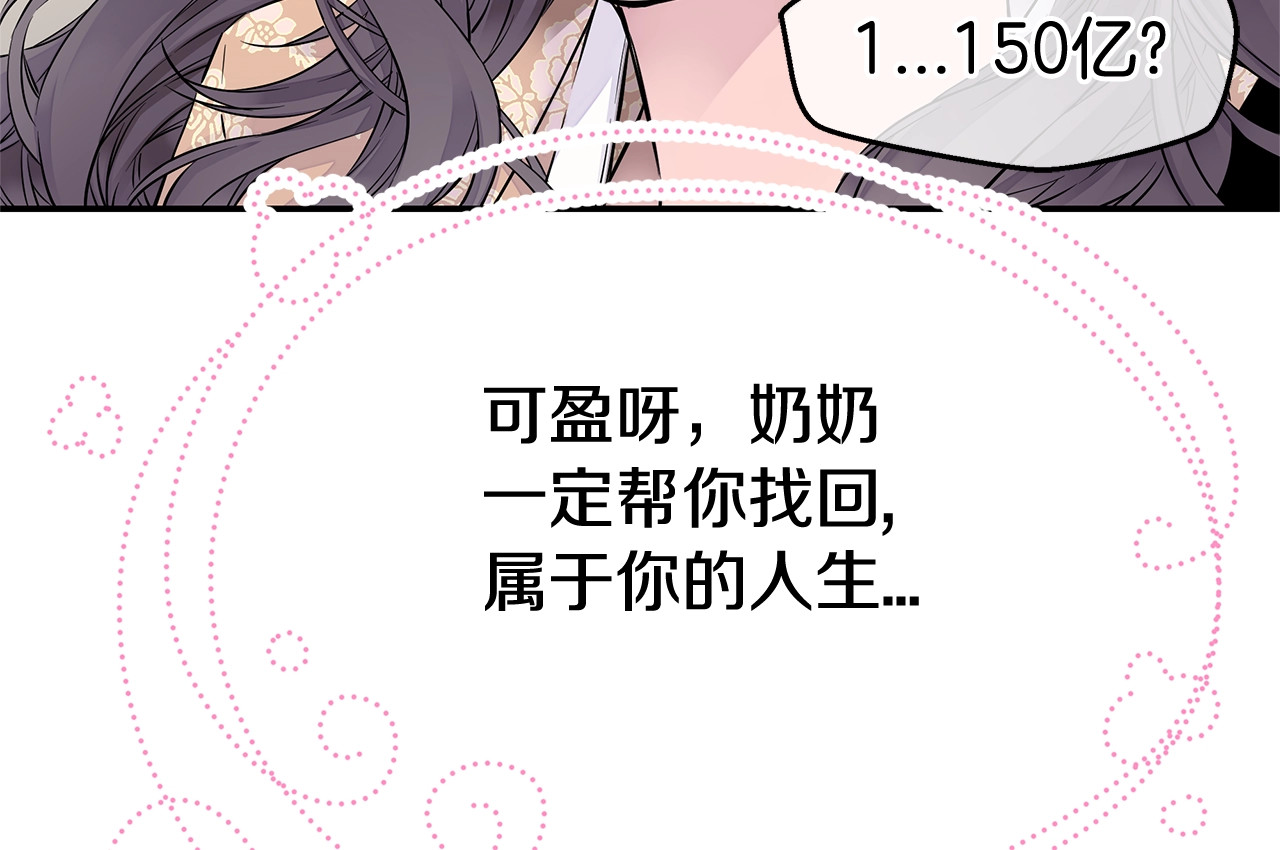 火热冤家 第3话 损失惨重 第18页