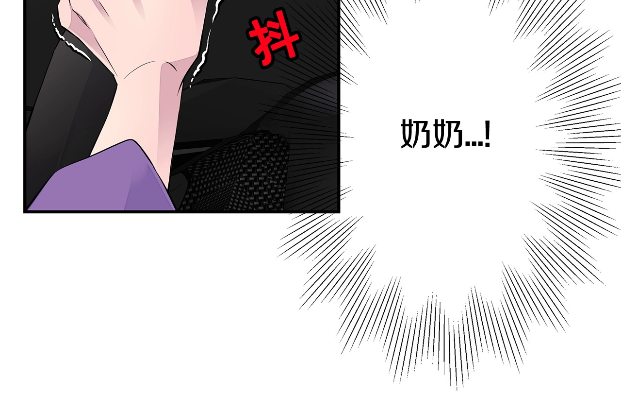 火热冤家 第3话 损失惨重 第20页