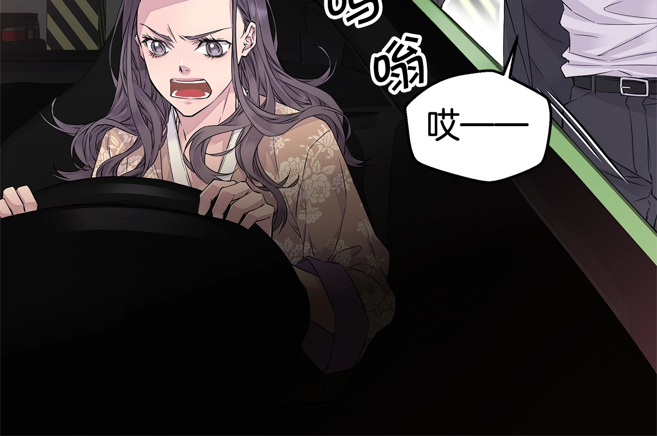 火热冤家 第3话 损失惨重 第22页