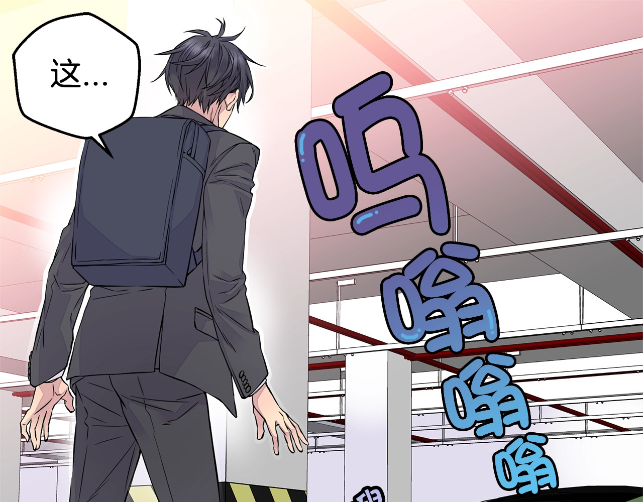 火热冤家 第3话 损失惨重 第23页