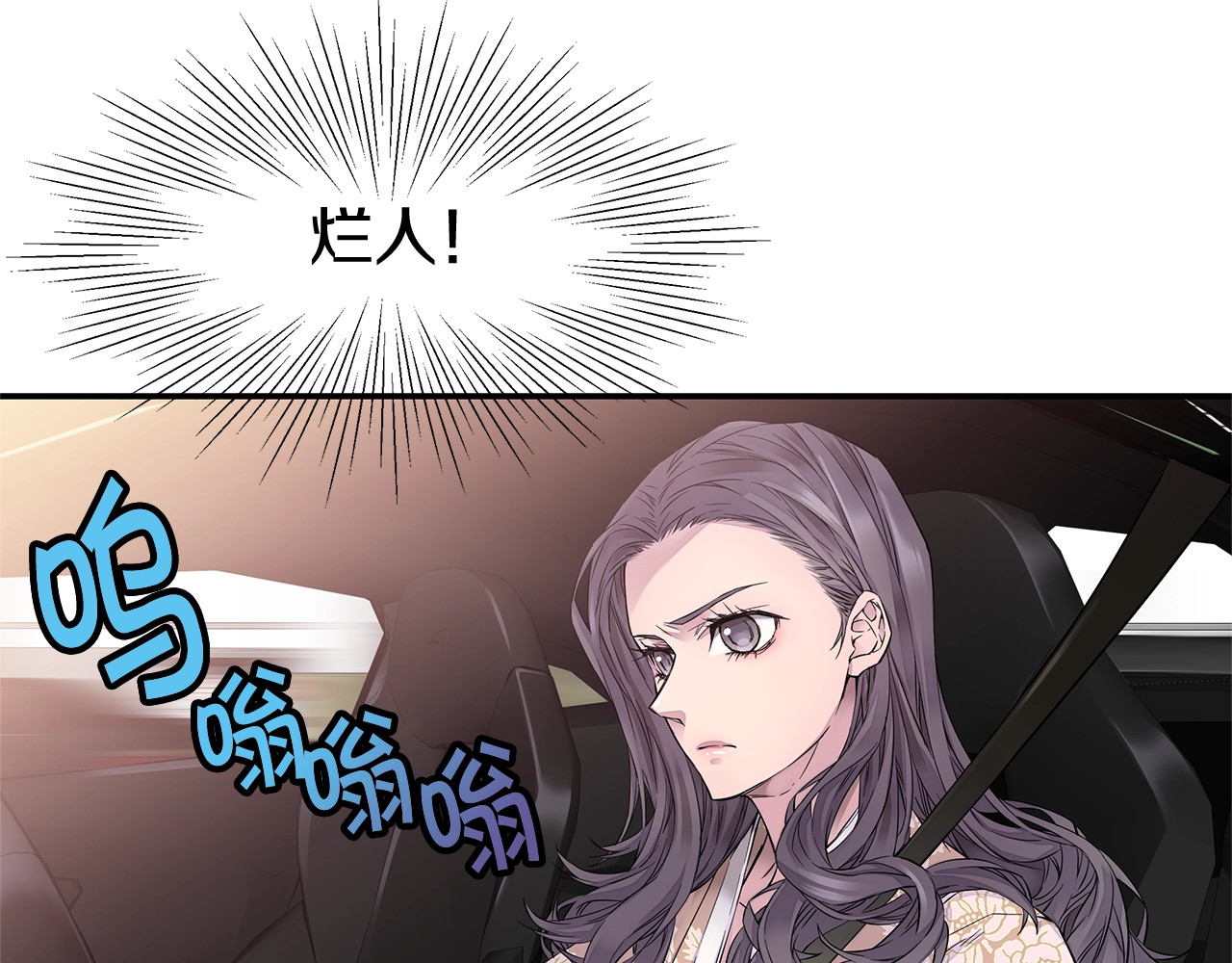 火热冤家 第3话 损失惨重 第27页
