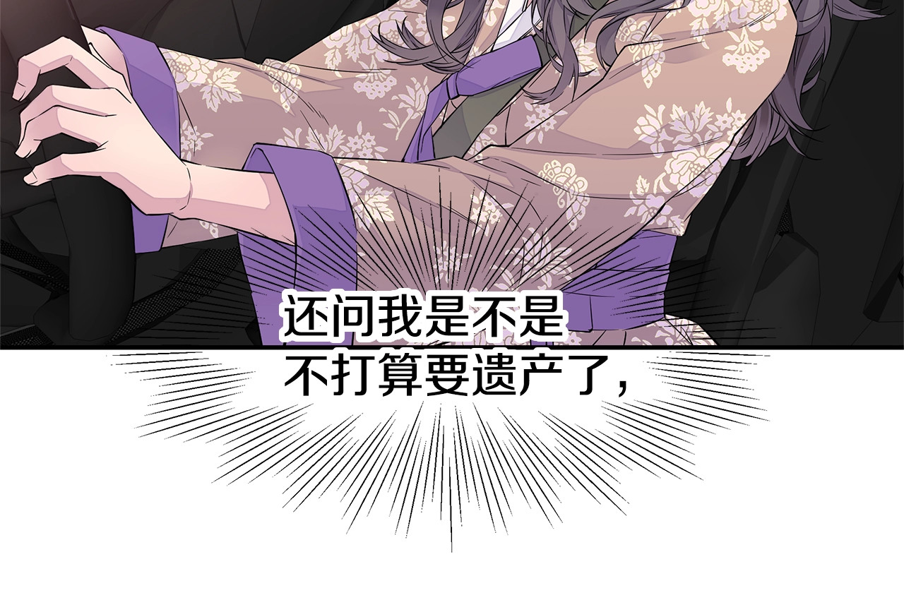 火热冤家 第3话 损失惨重 第28页