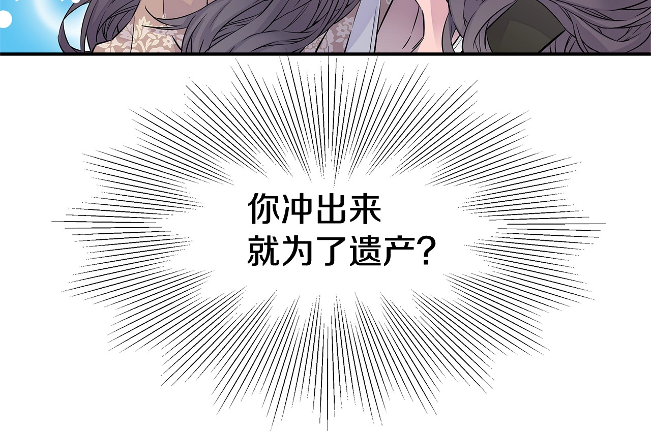 火热冤家 第3话 损失惨重 第30页