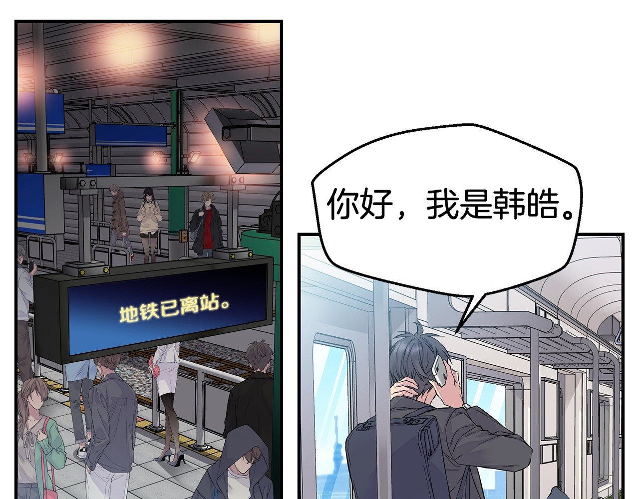火热冤家 第3话 损失惨重 第31页