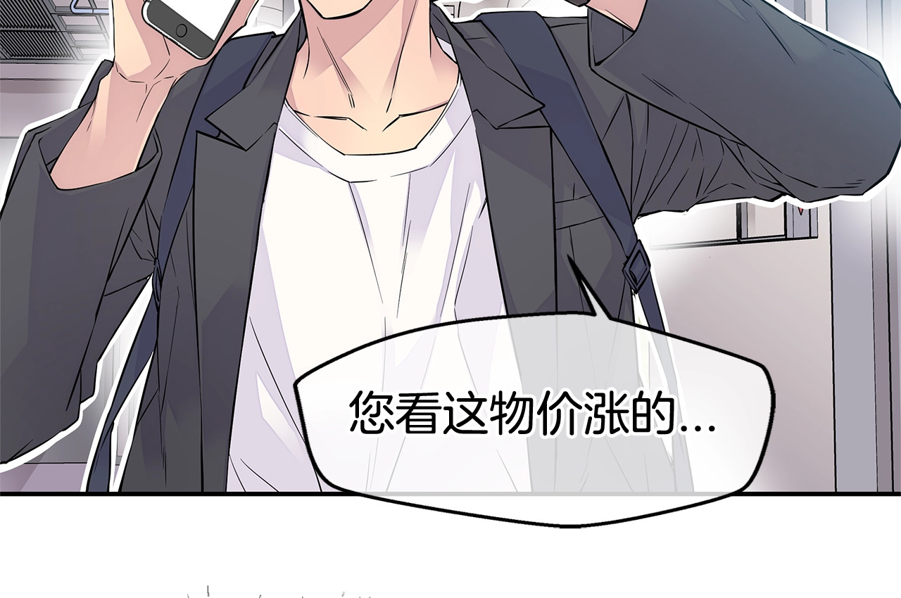 火热冤家 第3话 损失惨重 第34页