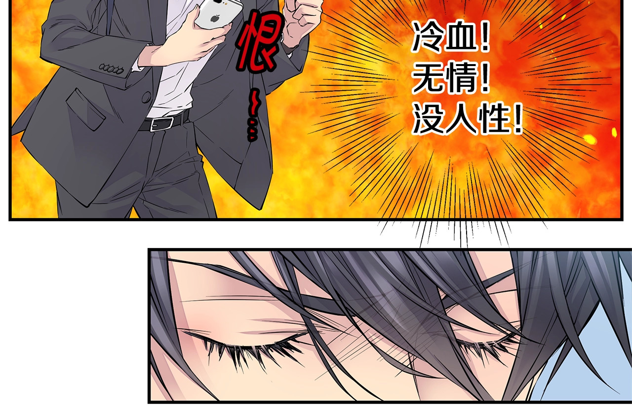 火热冤家 第3话 损失惨重 第38页