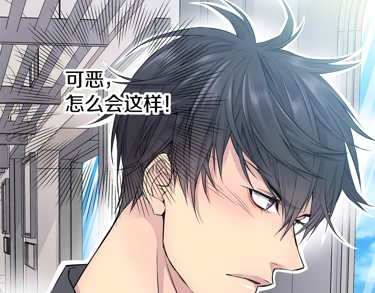 火热冤家 第3话 损失惨重 第39页