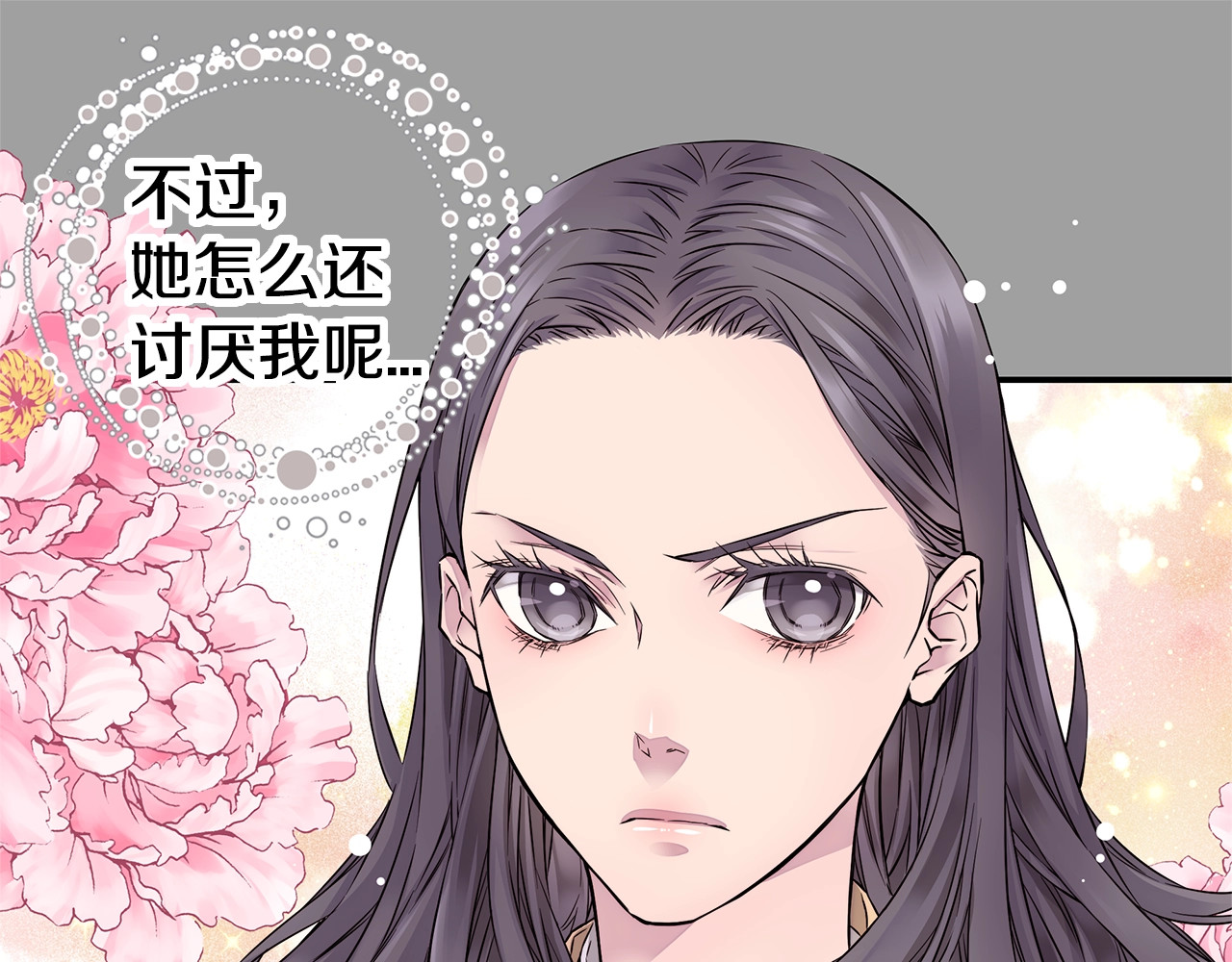 火热冤家 第3话 损失惨重 第41页