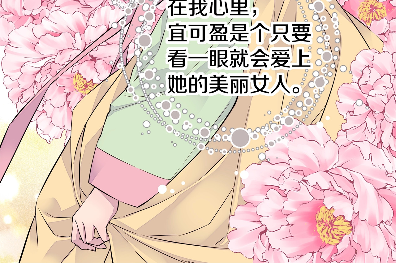 火热冤家 第3话 损失惨重 第44页