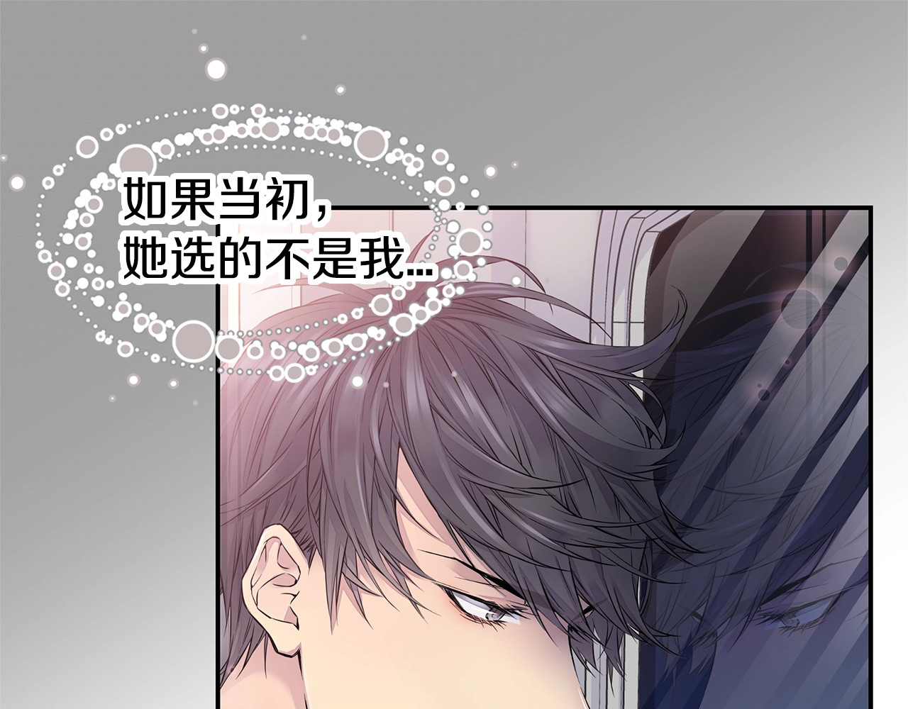 火热冤家 第3话 损失惨重 第45页