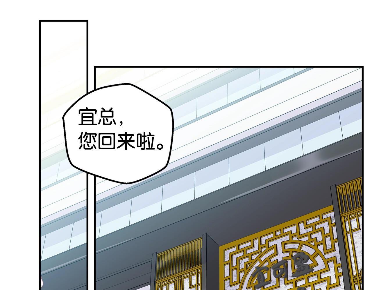 火热冤家 第3话 损失惨重 第47页