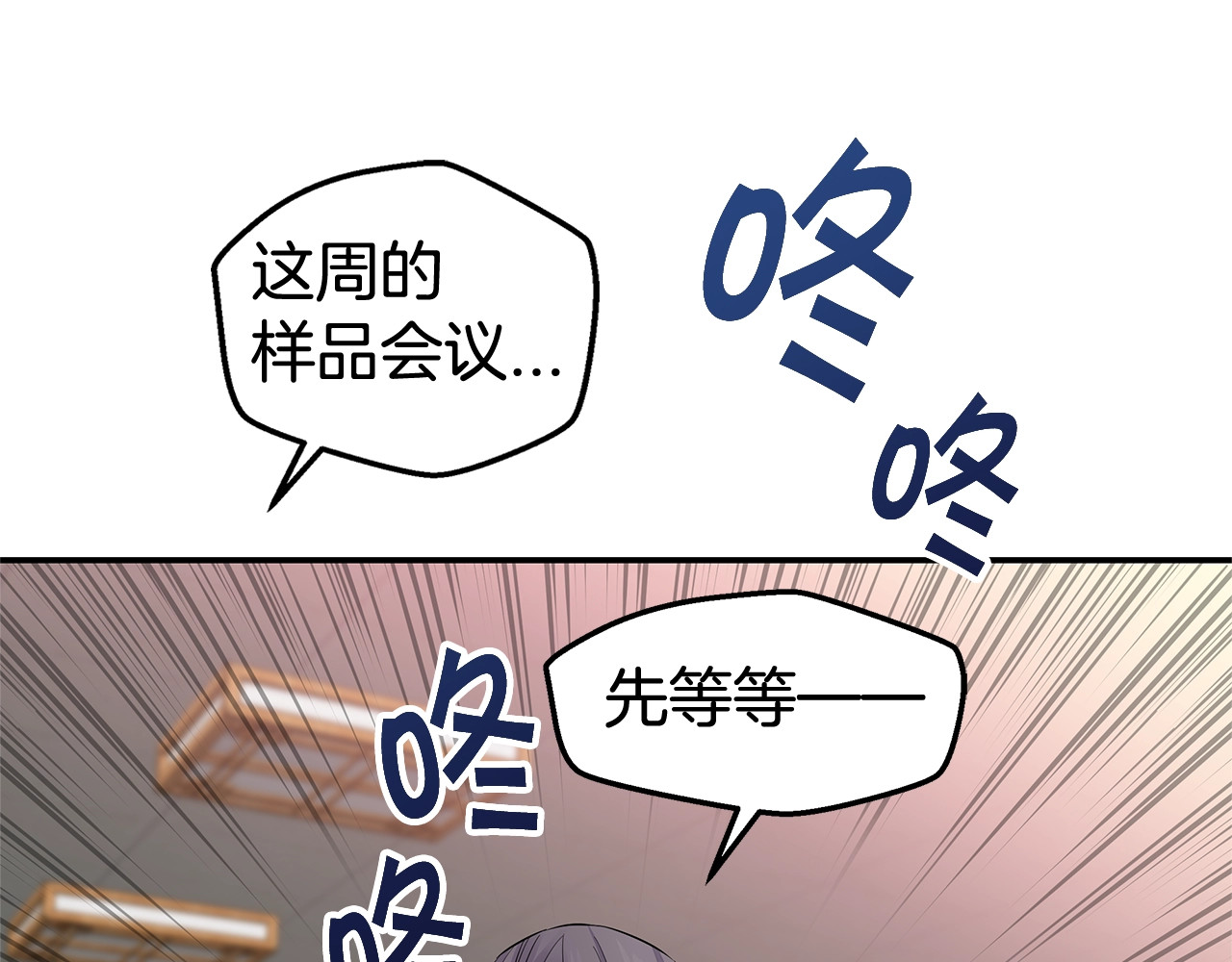 火热冤家 第3话 损失惨重 第49页