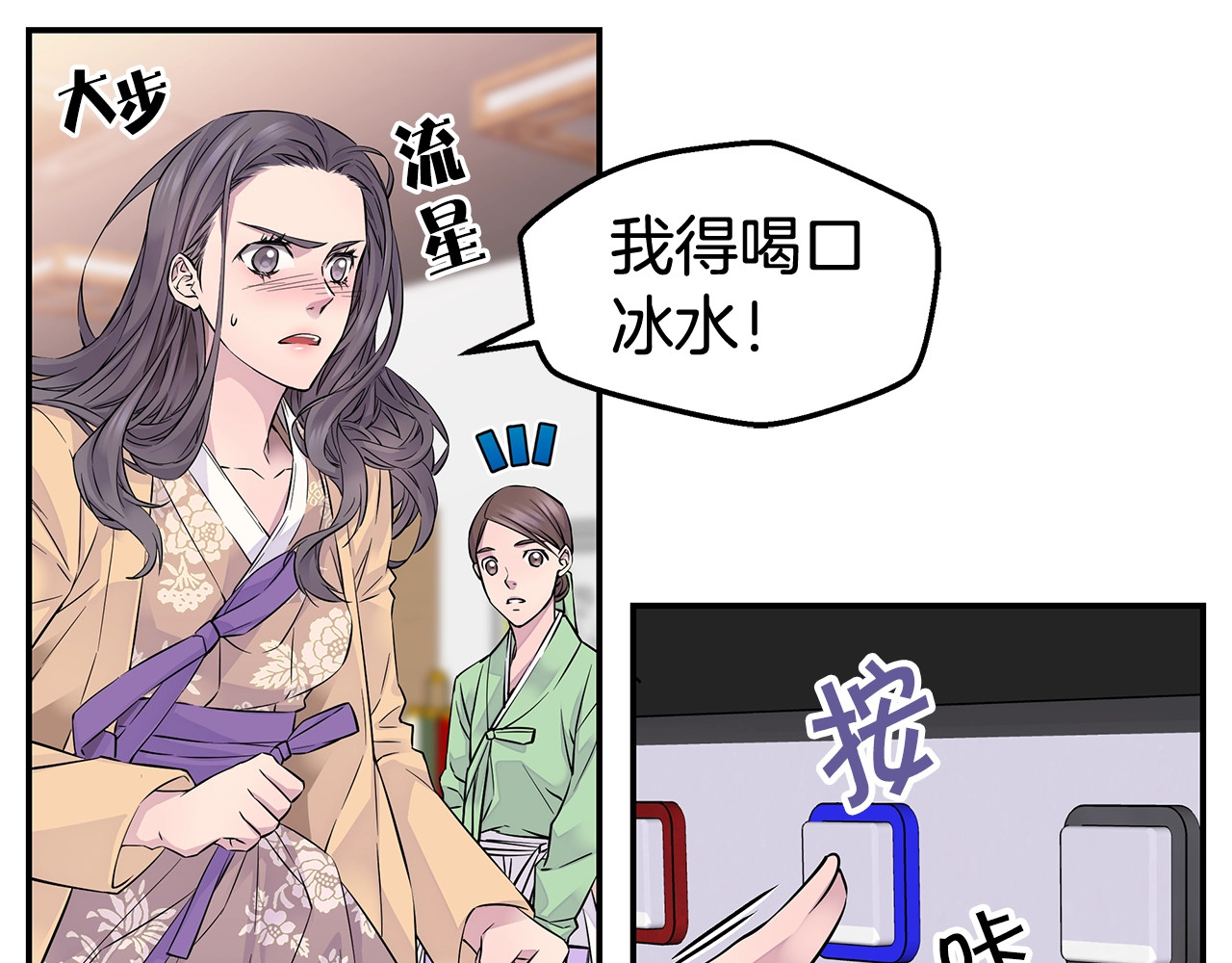 火热冤家 第3话 损失惨重 第51页