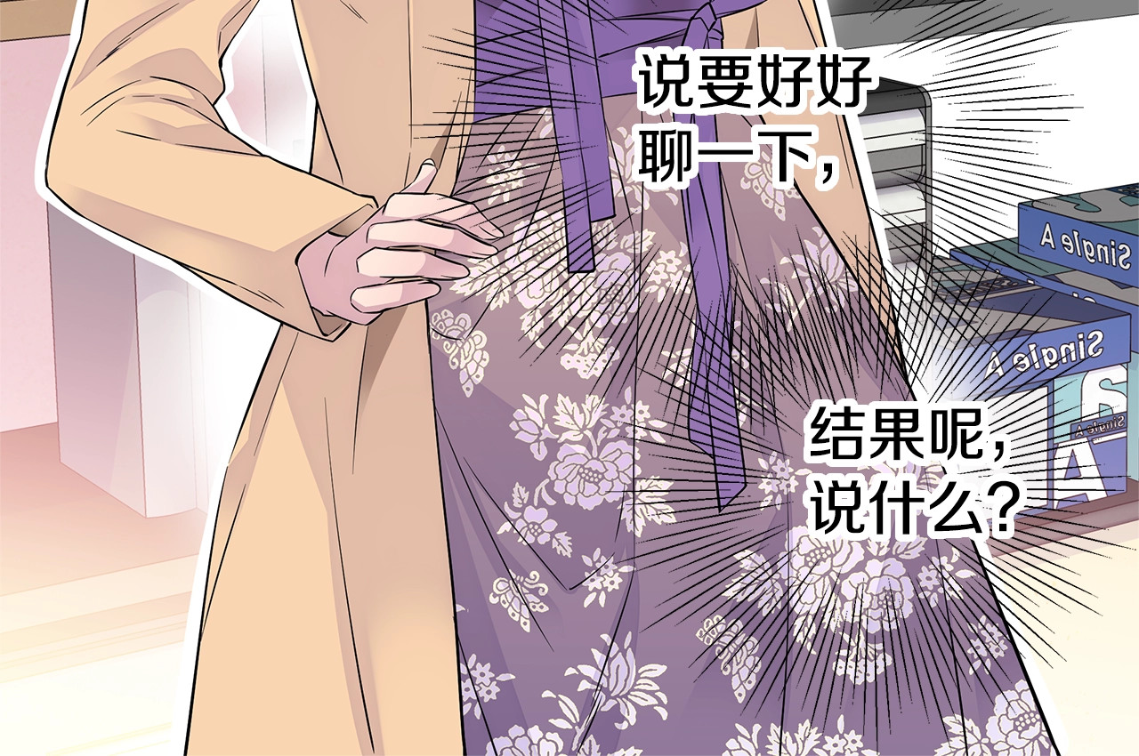 火热冤家 第3话 损失惨重 第54页