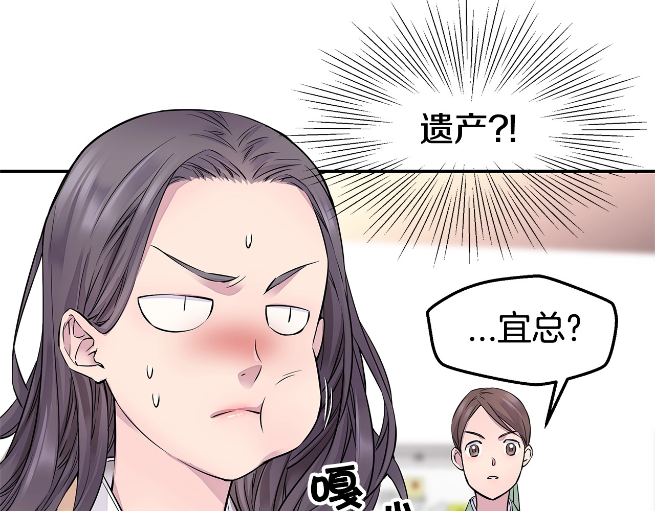 火热冤家 第3话 损失惨重 第55页
