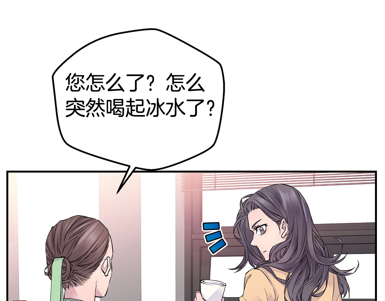 火热冤家 第3话 损失惨重 第57页