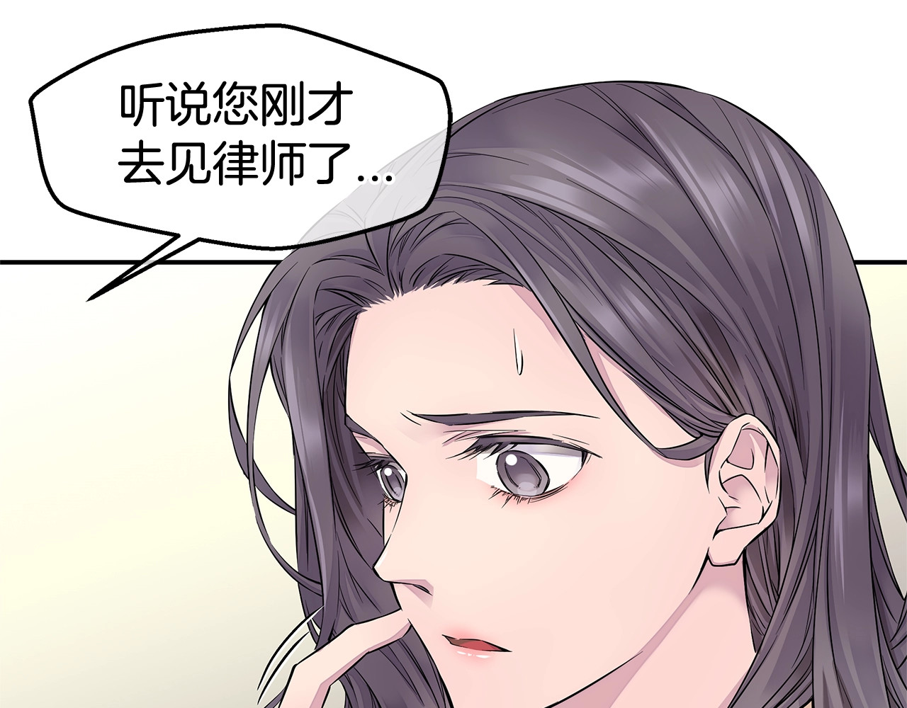 火热冤家 第3话 损失惨重 第59页