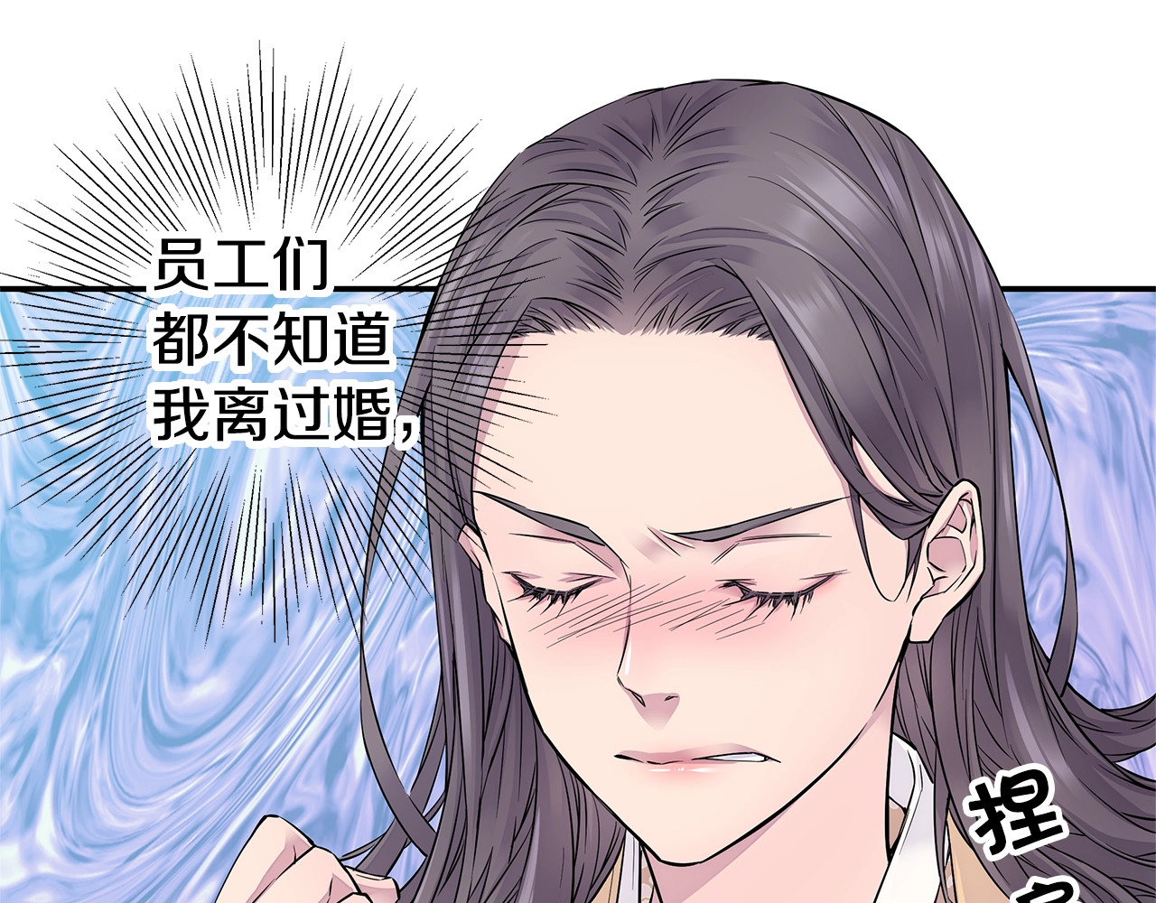 火热冤家 第3话 损失惨重 第61页