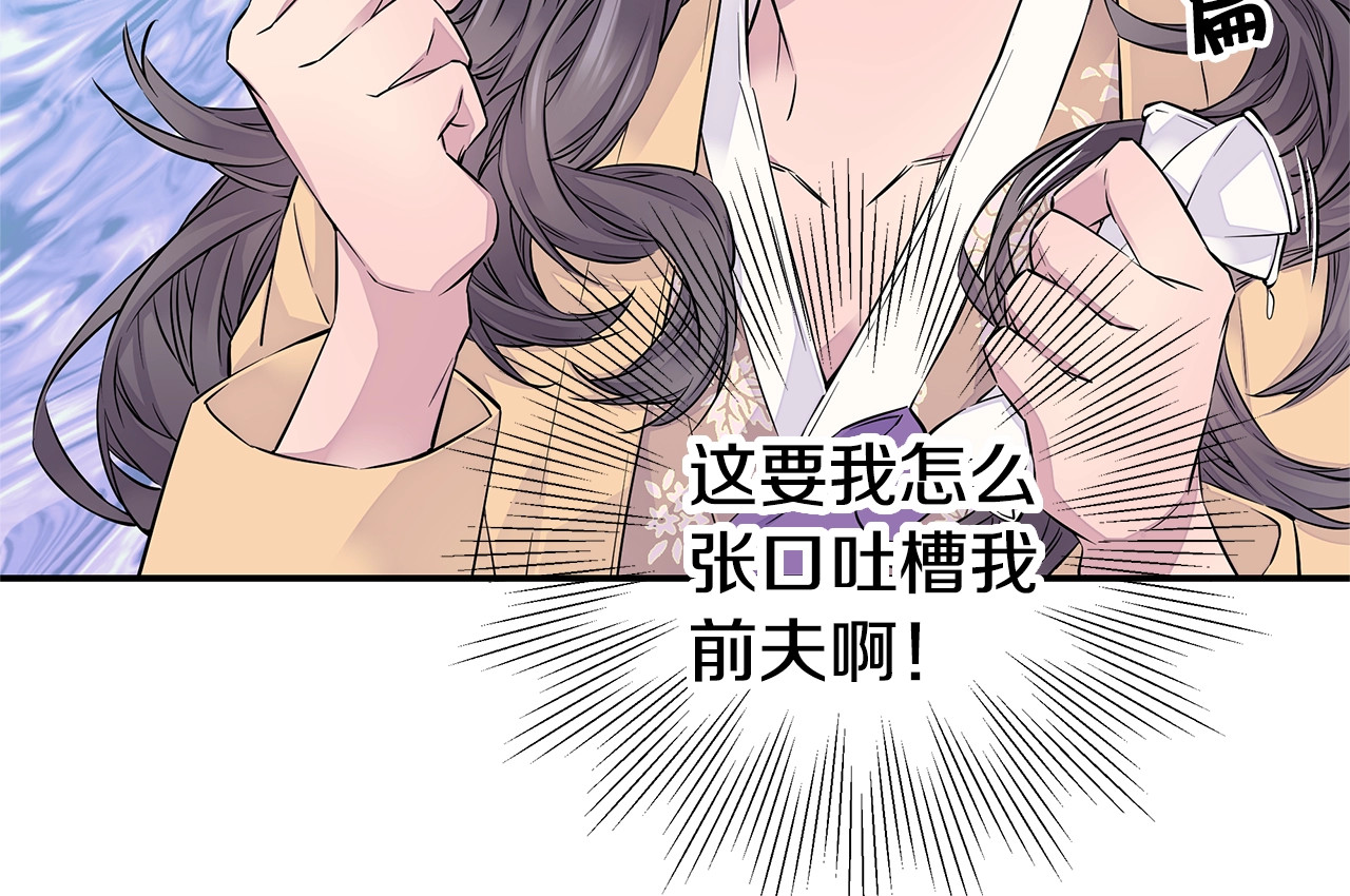 火热冤家 第3话 损失惨重 第62页