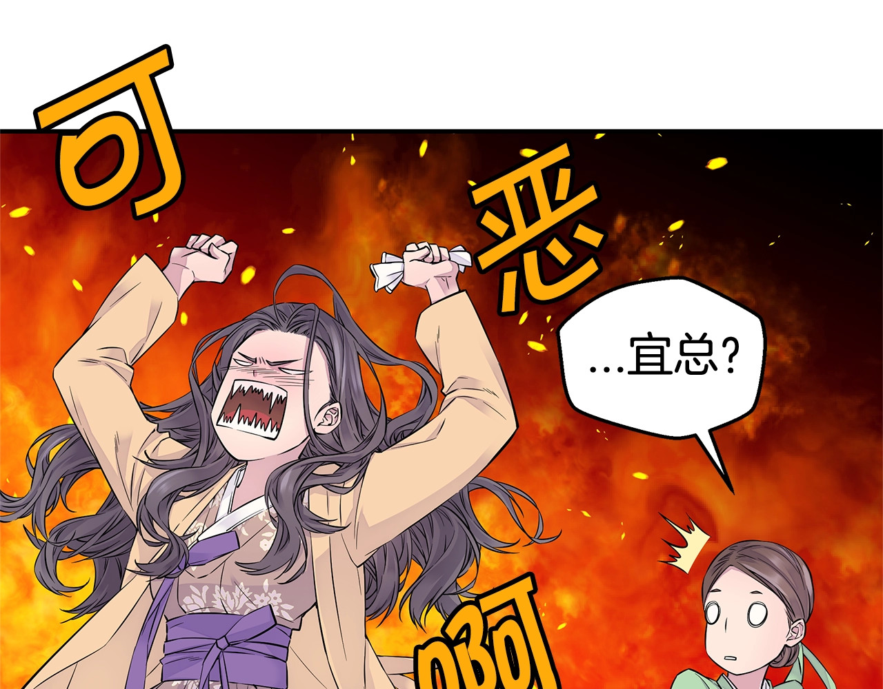 火热冤家 第3话 损失惨重 第63页