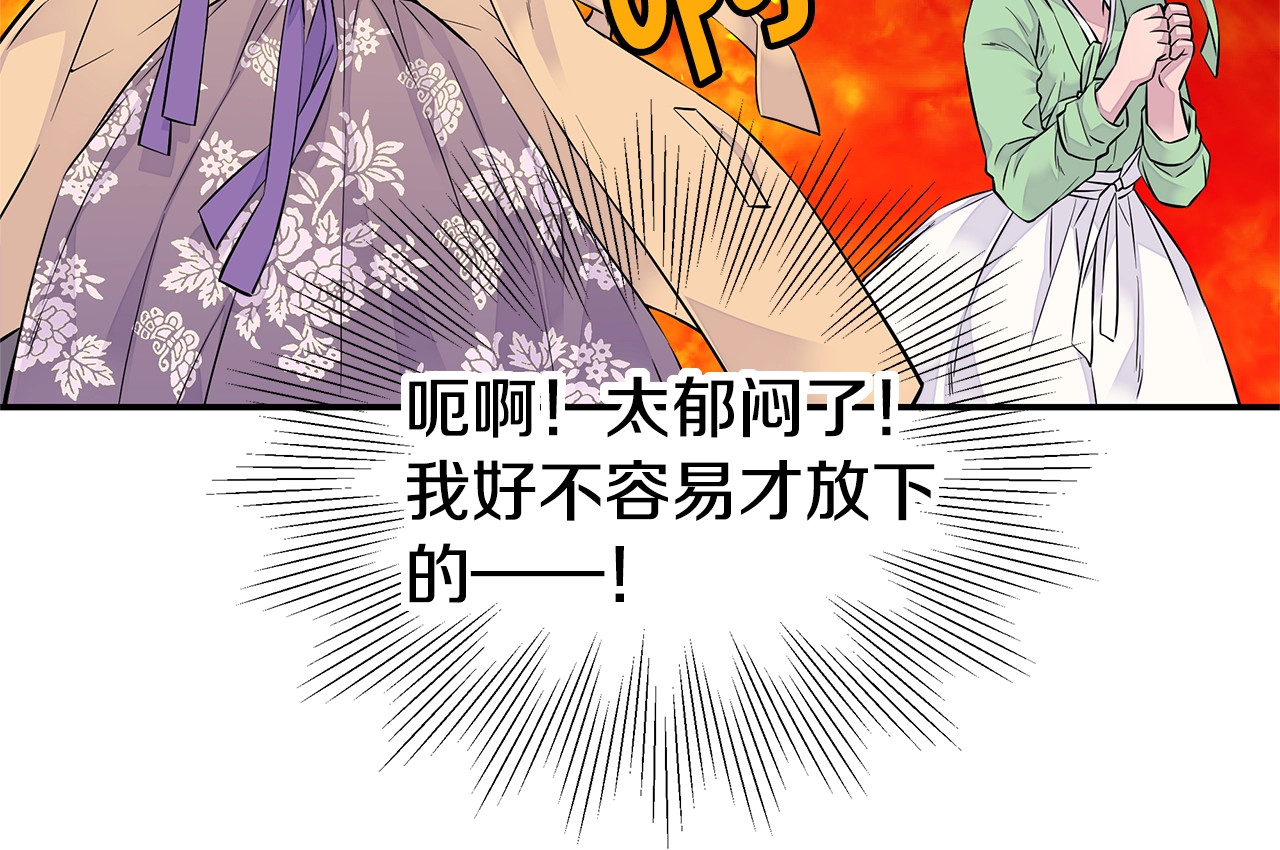 火热冤家 第3话 损失惨重 第64页