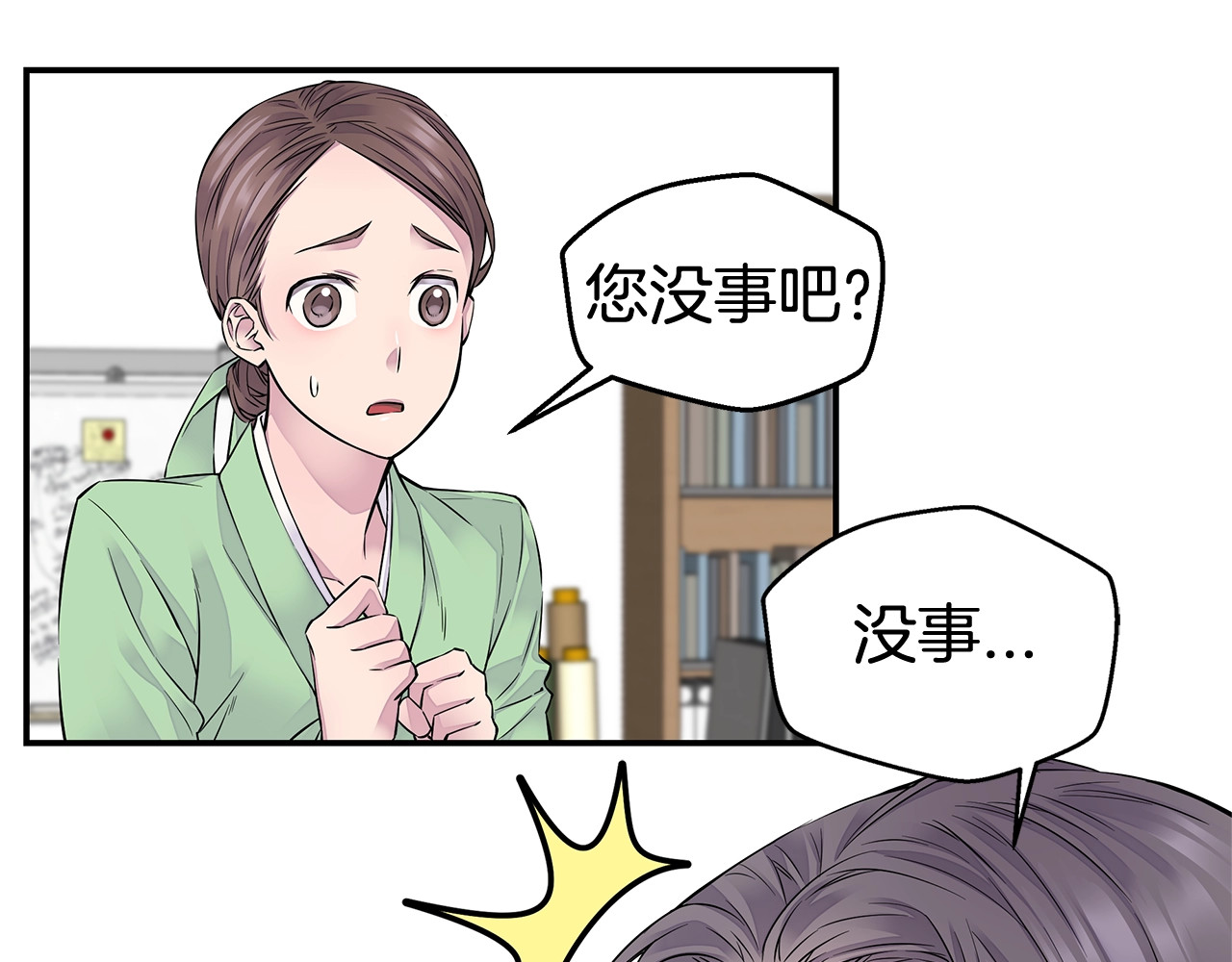 火热冤家 第3话 损失惨重 第65页