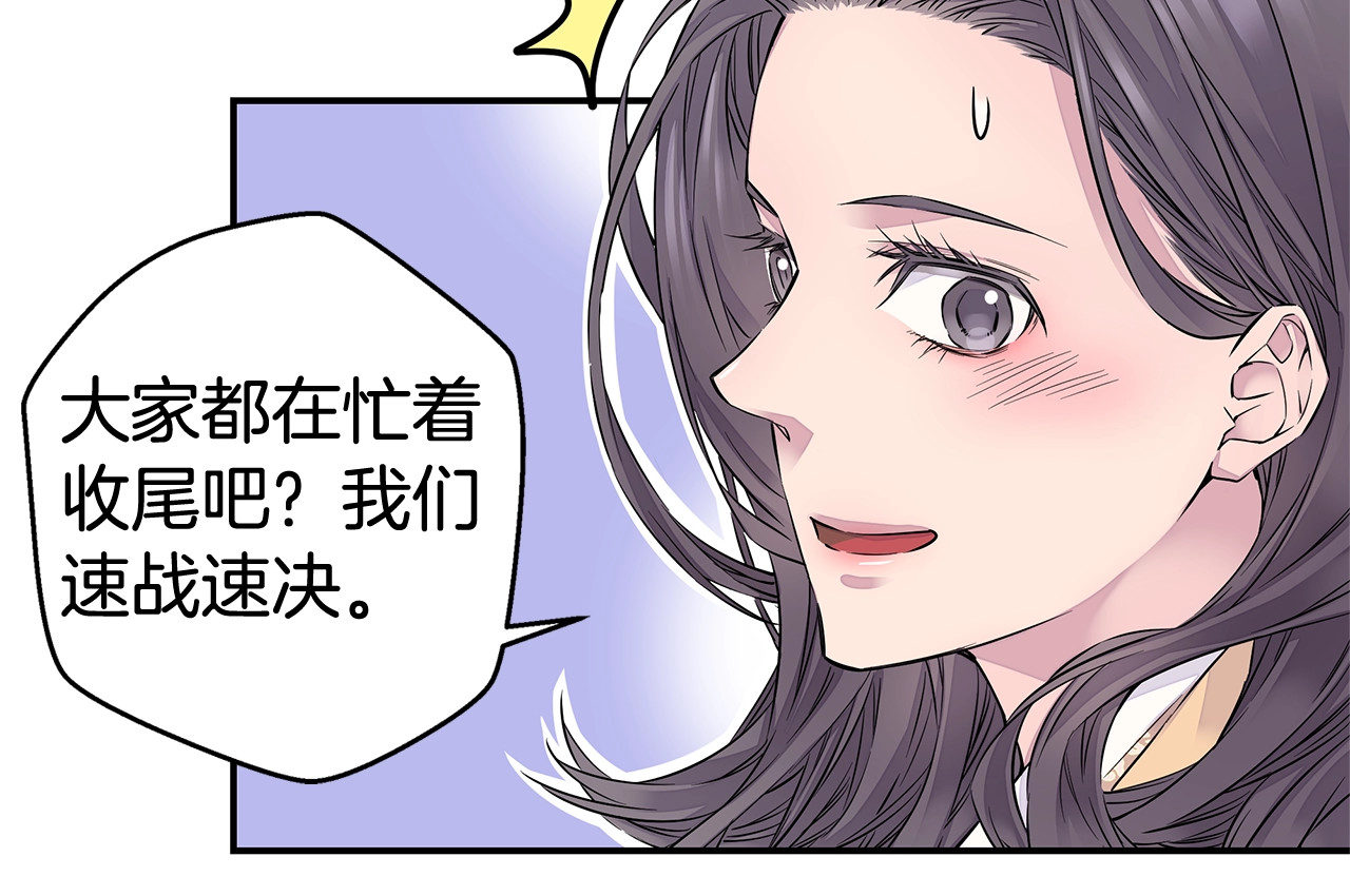 火热冤家 第3话 损失惨重 第66页