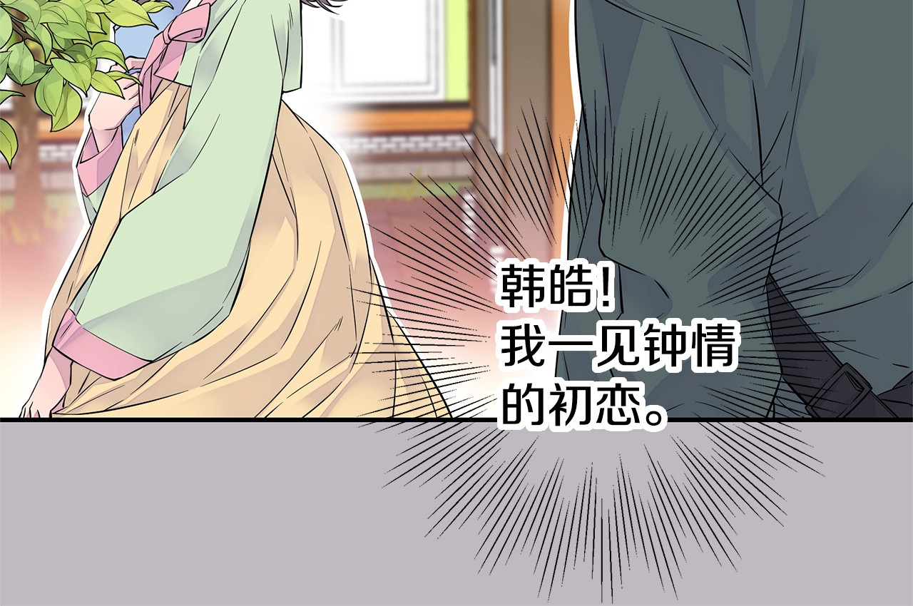 火热冤家 第3话 损失惨重 第70页