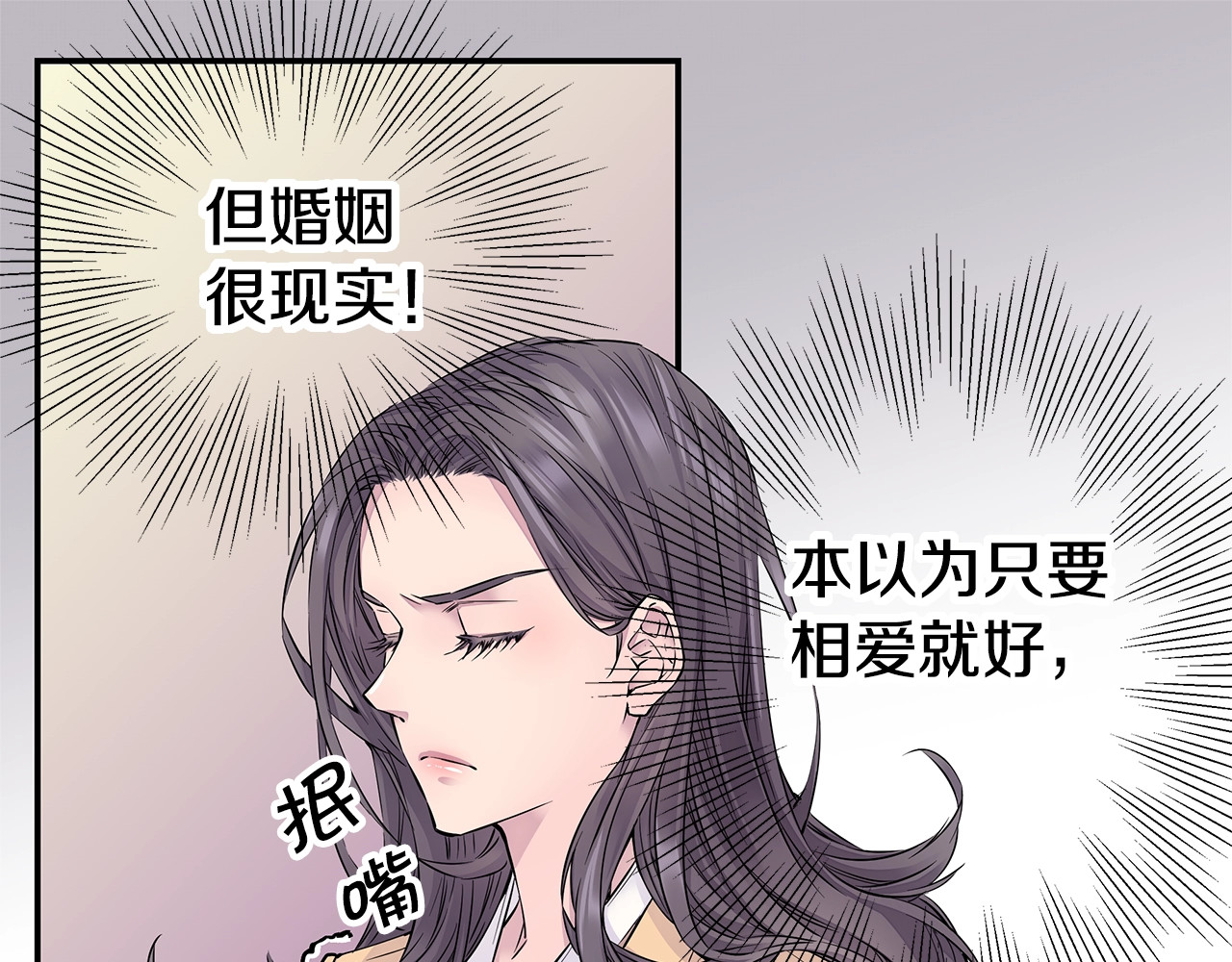 火热冤家 第3话 损失惨重 第73页