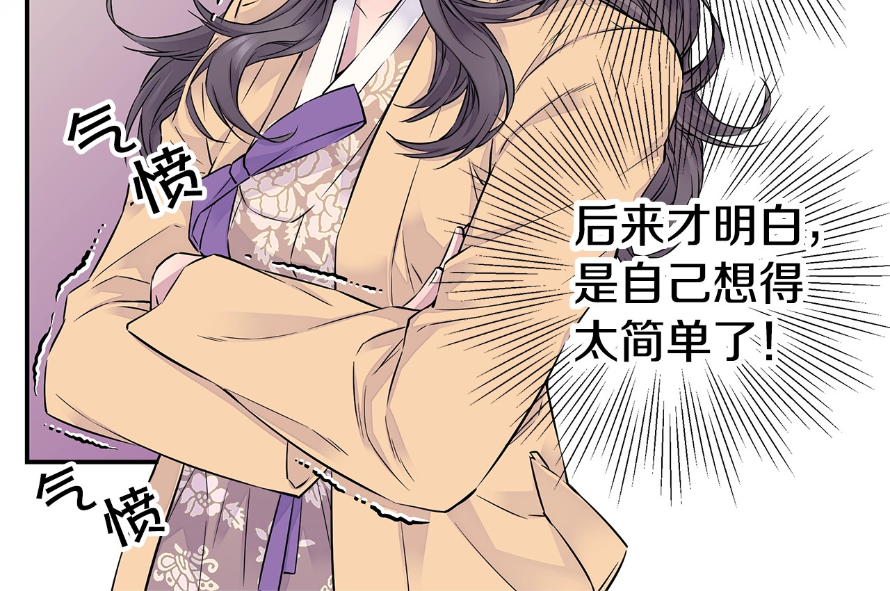 火热冤家 第3话 损失惨重 第74页