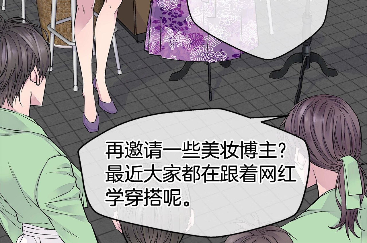火热冤家 第3话 损失惨重 第76页