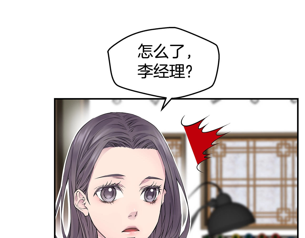 火热冤家 第3话 损失惨重 第79页