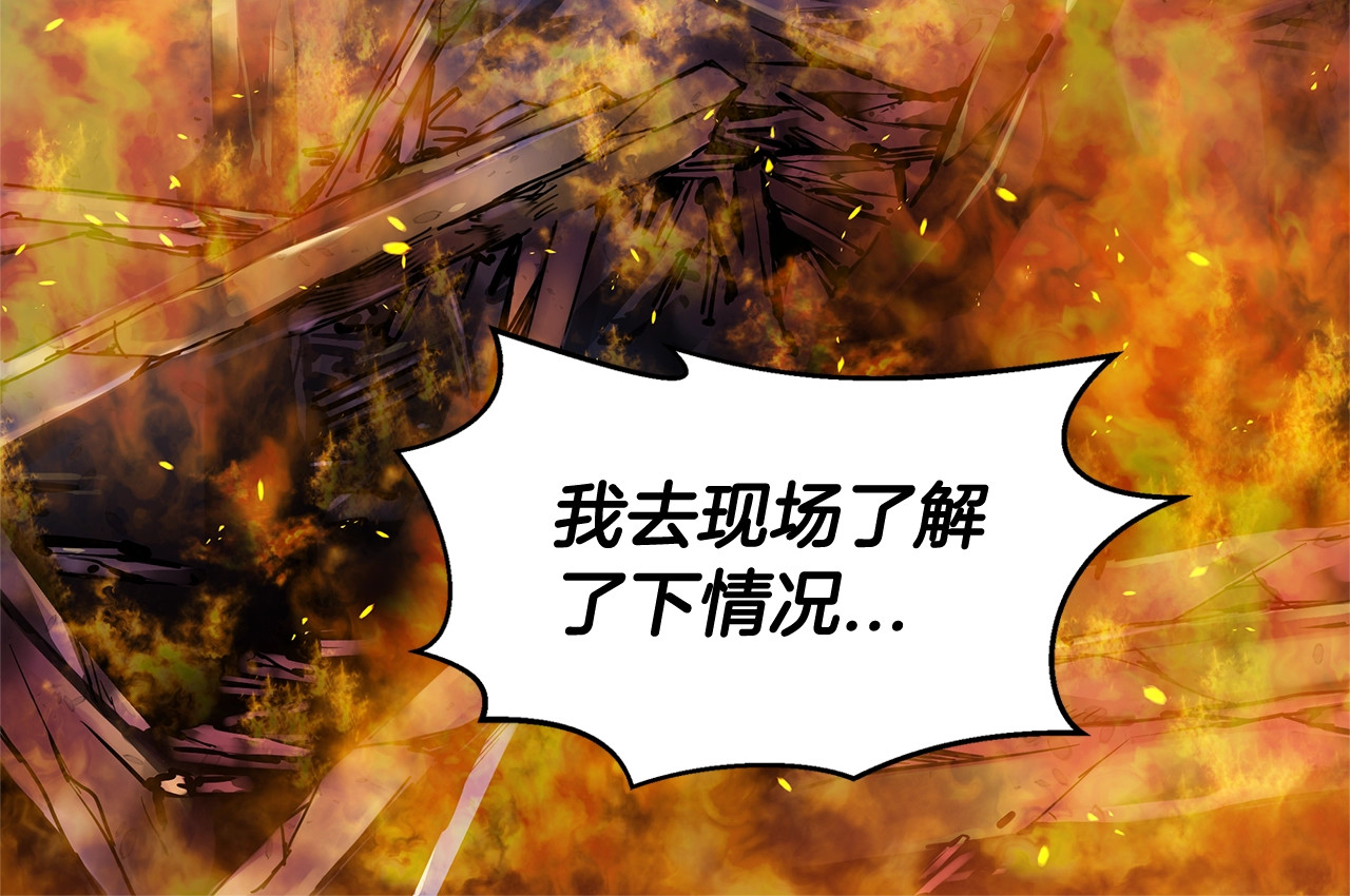 火热冤家 第3话 损失惨重 第82页