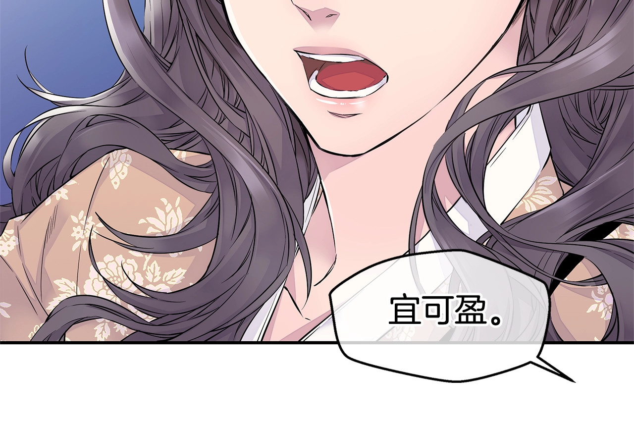 火热冤家 第3话 损失惨重 第10页