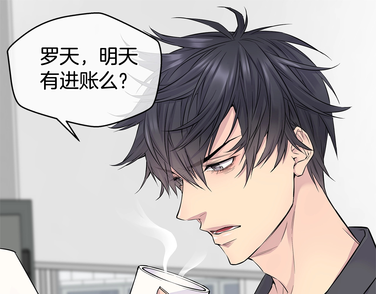 火热冤家 第3话 损失惨重 第93页