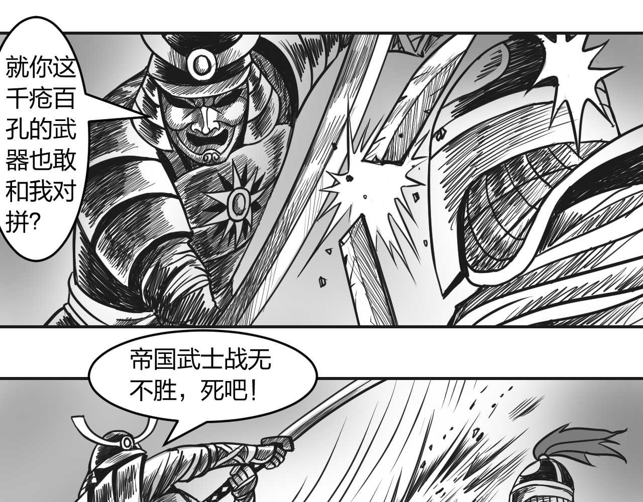 将军传 第2章  武将召唤 第12页